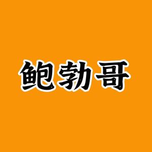 鲍勃ge头像