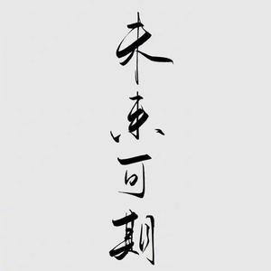 Amz老丁 头像