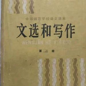 中师生 头像