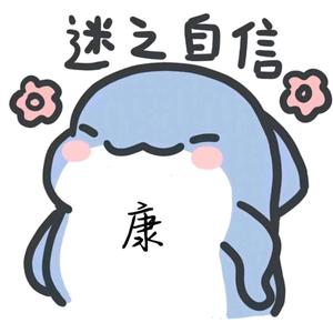 康康ovo（恩师雷军）头像