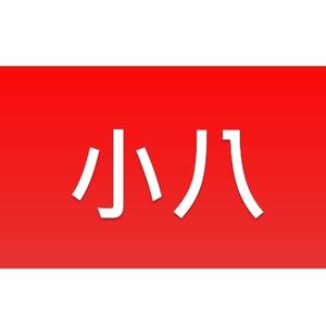 小八聊基 头像