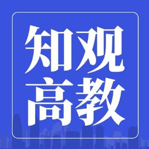知观高教 头像