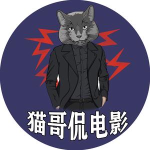 猫哥侃电影tv头像