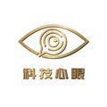 科技心眼 头像