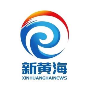 新黄海news头像