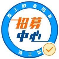 富工联招聘 头像