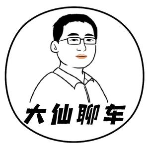 大仙聊车 头像