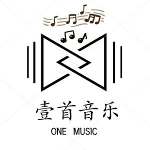 壹首音乐 头像