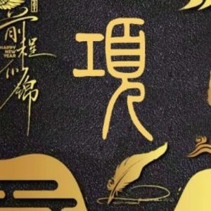 正直小羊zHh 头像