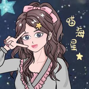 喵海星 头像