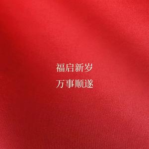 不忘初心砥砺前行 头像