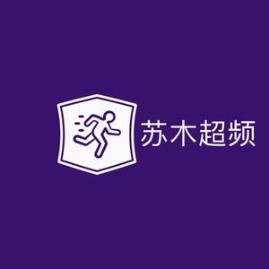 苏沐装机超频 头像