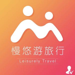 慢悠游旅行定制头像