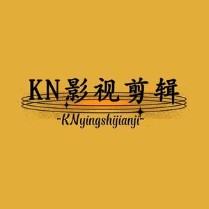 KN影视剪辑头像