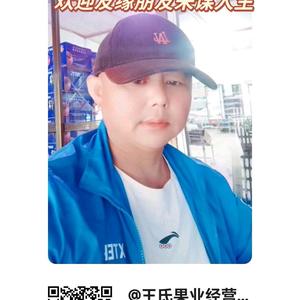 鞍山市王氏果业仓储供应链头像