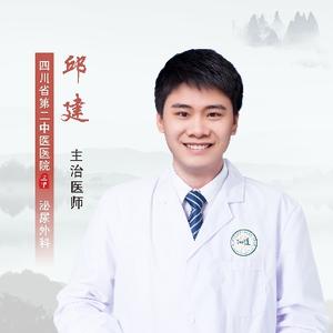 男科邱健 头像