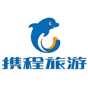 深圳携程国际旅行社 头像