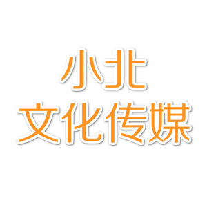 小北文化 头像