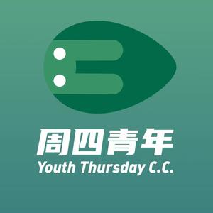 周四青年 头像