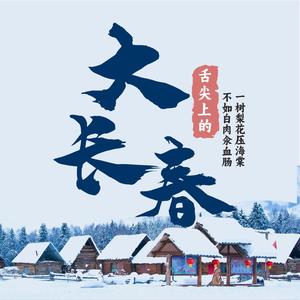 大长春 头像