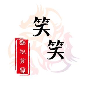 特别的笑笑头像