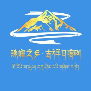 文旅日喀则 头像