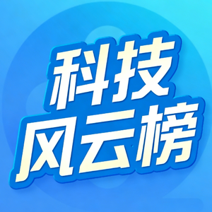 科技风云榜 头像