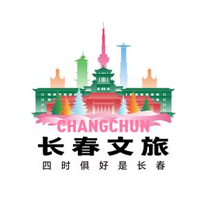 长春文旅 头像