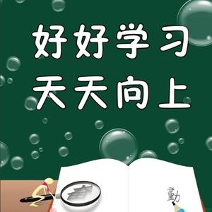 学习就是洞 头像