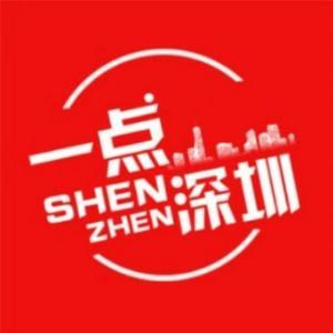 一点深圳 头像