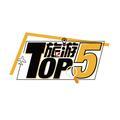 旅游TOP5头像