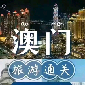 澳门商务小枫头像