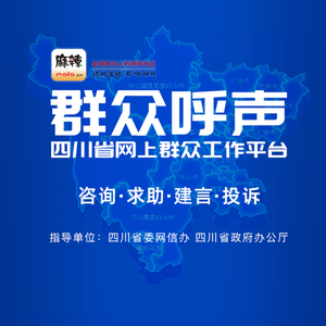 四川群众呼声 头像