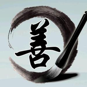 文化永传承