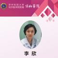 协和李教授助力长高 头像