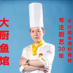 大厨鱼馆（总店） 头像