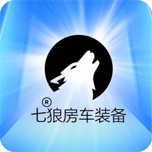 洛阳七狼房车装备有限公司头像