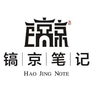 镐京笔记 头像