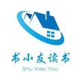 书小友读书 头像