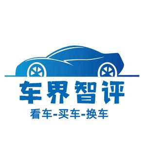 车界智评 头像