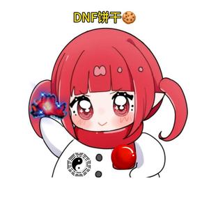 dnf往复随安 头像