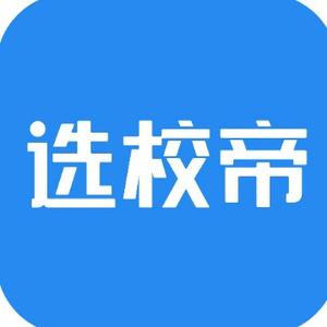 选校帝app头像