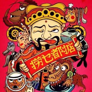 吃喝玩乐的小强 头像
