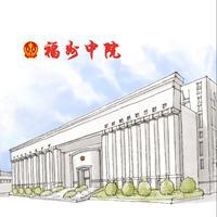 福州中院 头像