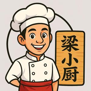 梁小厨美食记 头像