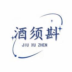 酒须斟 头像