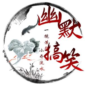 硕果说历史 头像