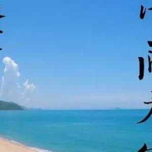 海过天空