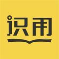 识用 头像