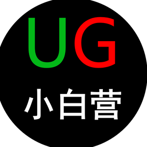 UG小白营（闫工）头像